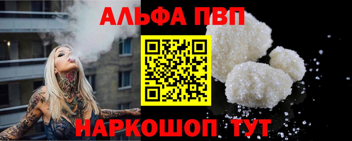 Балашов  Alfa_PVP  Вход с VPN  А ПВП мука 