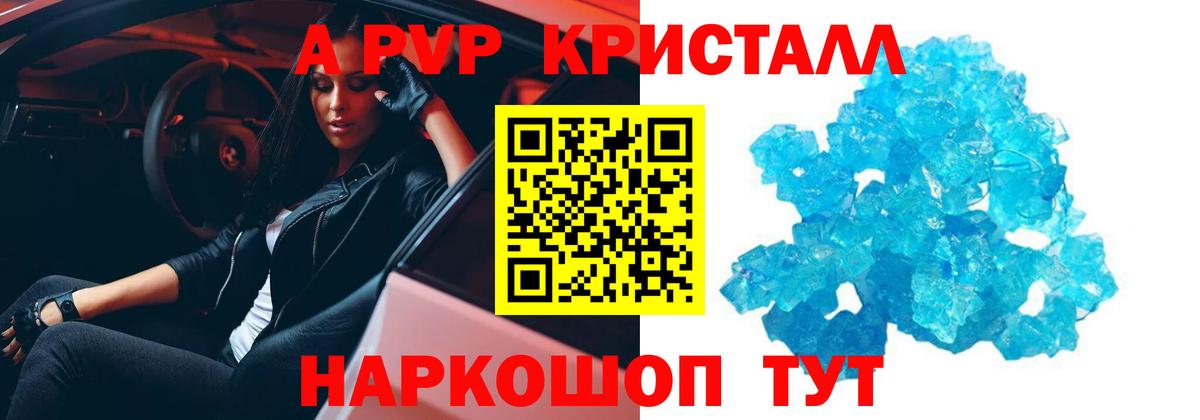 Alpha PVP VHQ Балашов