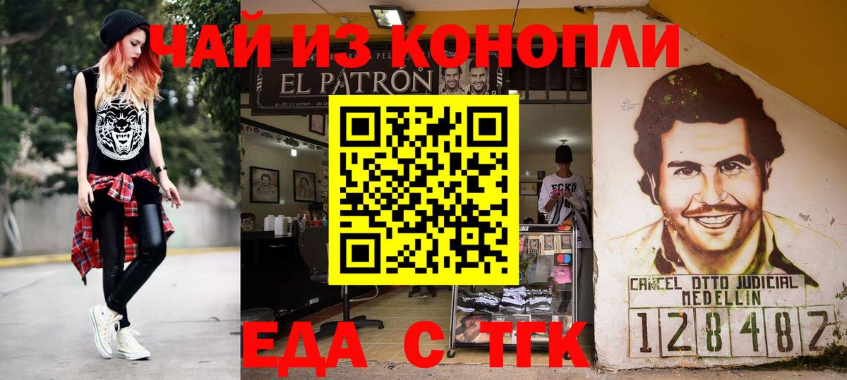 Cannafood марихуана  Вход с VPN  Балашов 