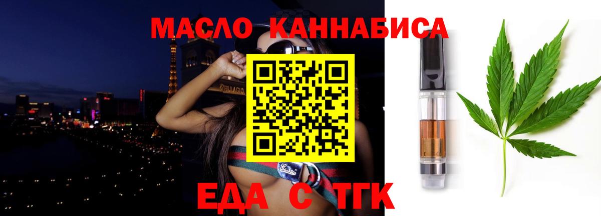 Печенье с ТГК конопля Балашов