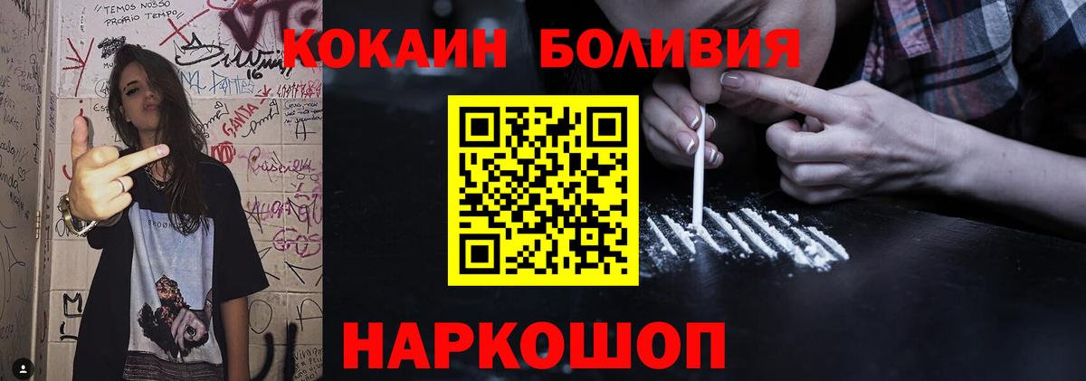 Балашов  COCAIN VHQ  Вход с VPN  КОКАИН  Кокаин Columbia 