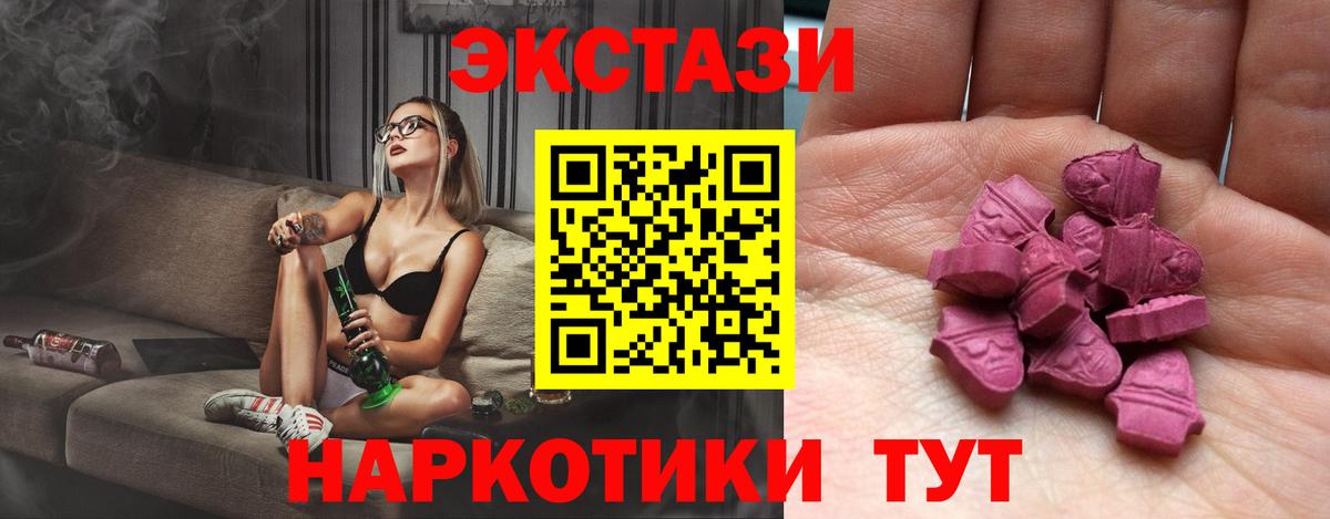 Ecstasy Дубай  Вход с VPN  ЭКСТАЗИ XTC  Балашов 