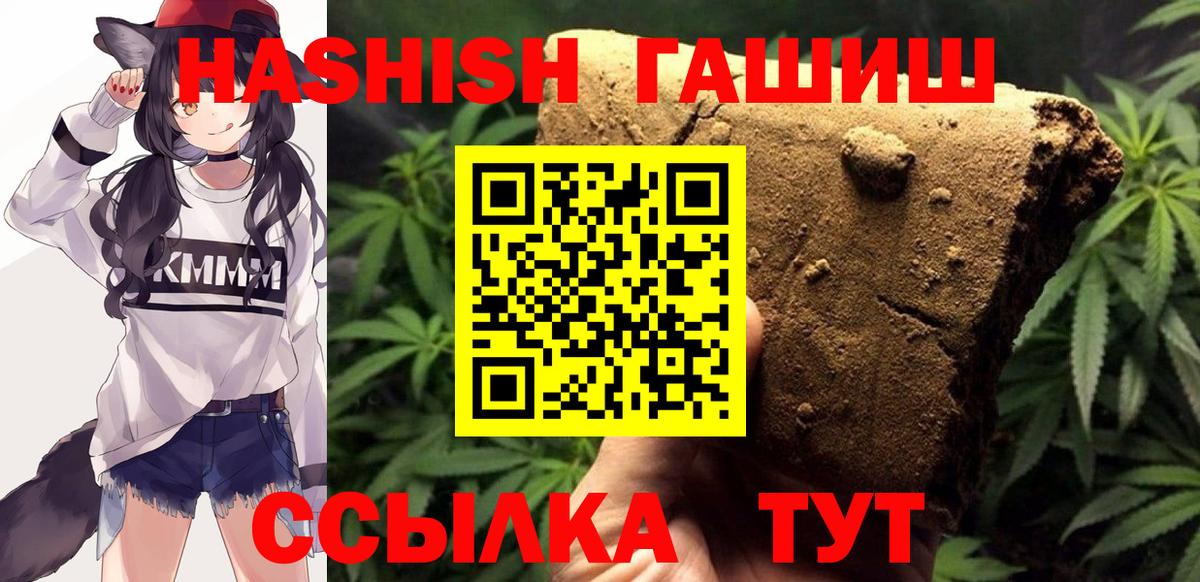 Гашиш  ГАШИШ хэш  Балашов  Вход с VPN  Гашиш хэш 