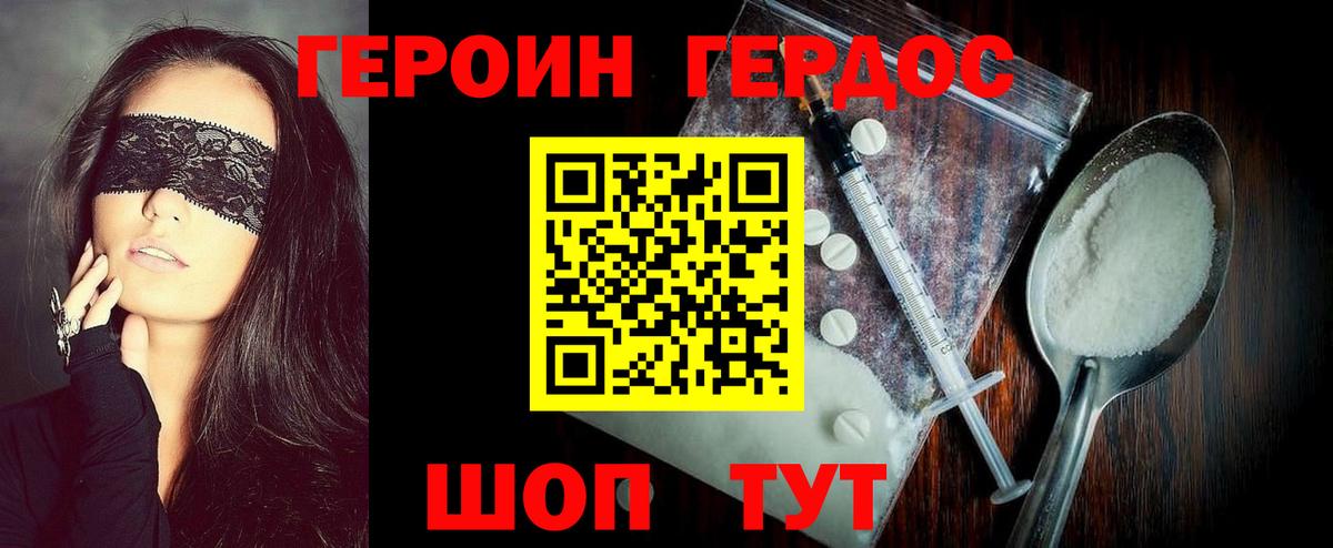 ГЕРОИН хмурый  Героин  Балашов  Вход с VPN 