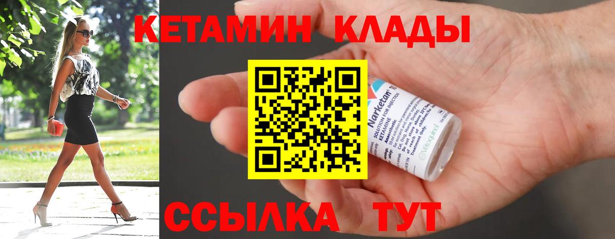КЕТАМИН ketamine  Кетамин ketamine  Балашов  Вход с VPN 