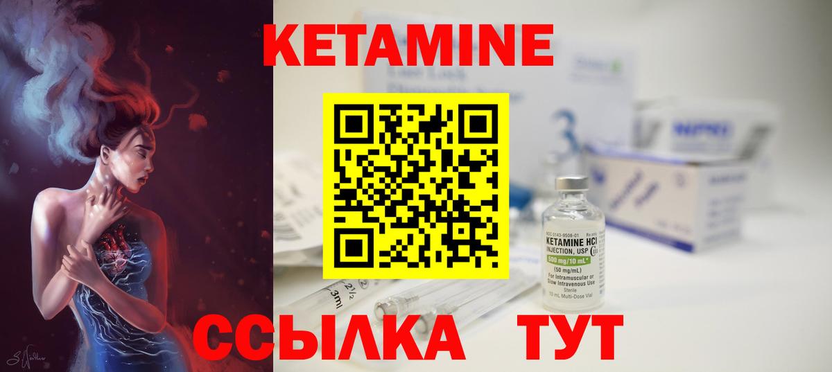 Кетамин ketamine Балашов