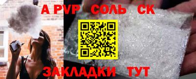 соль ск Донской