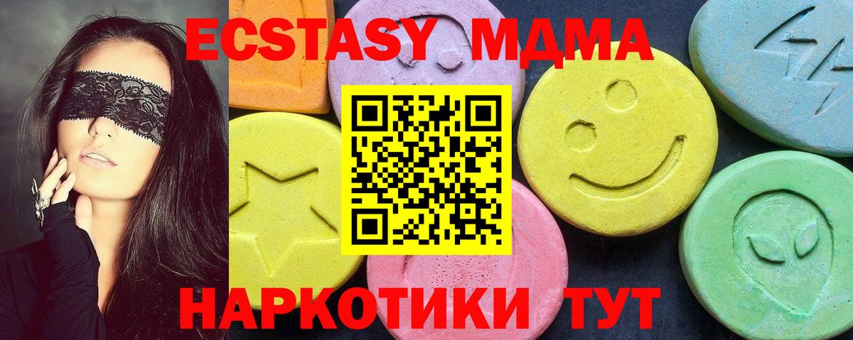 Балашов  MDMA кристаллы  Вход с VPN 