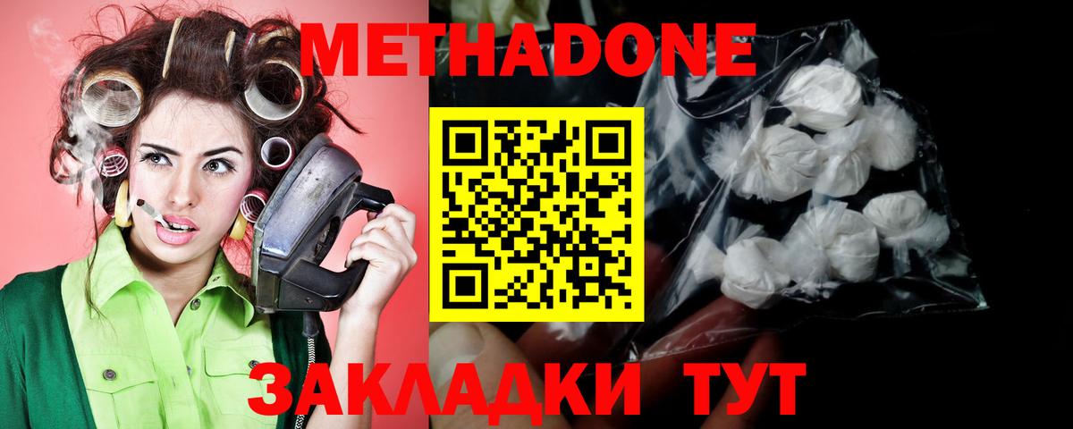 Балашов  МЕТАДОН мёд  Вход с VPN  Метадон белоснежный 