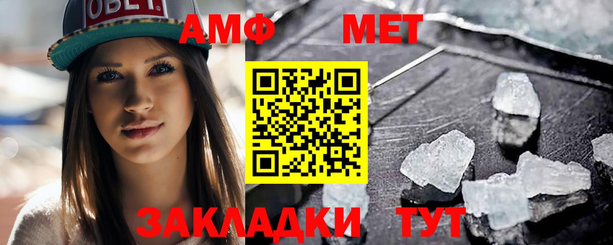 Балашов  Метамфетамин  Вход с VPN  Первитин пудра  Первитин пудра 