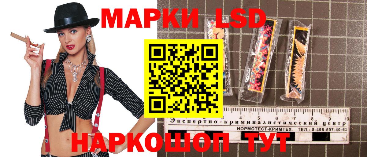 Балашов  Наркотические марки 1,5мг  Вход с VPN 