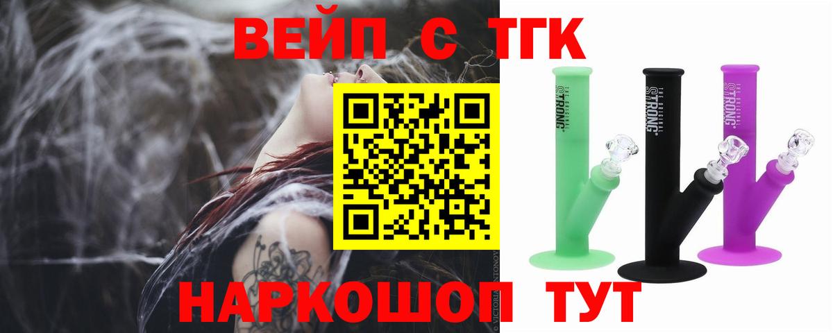 продажа наркотиков  Дистиллят ТГК THC oil  Вход с VPN  Балашов 
